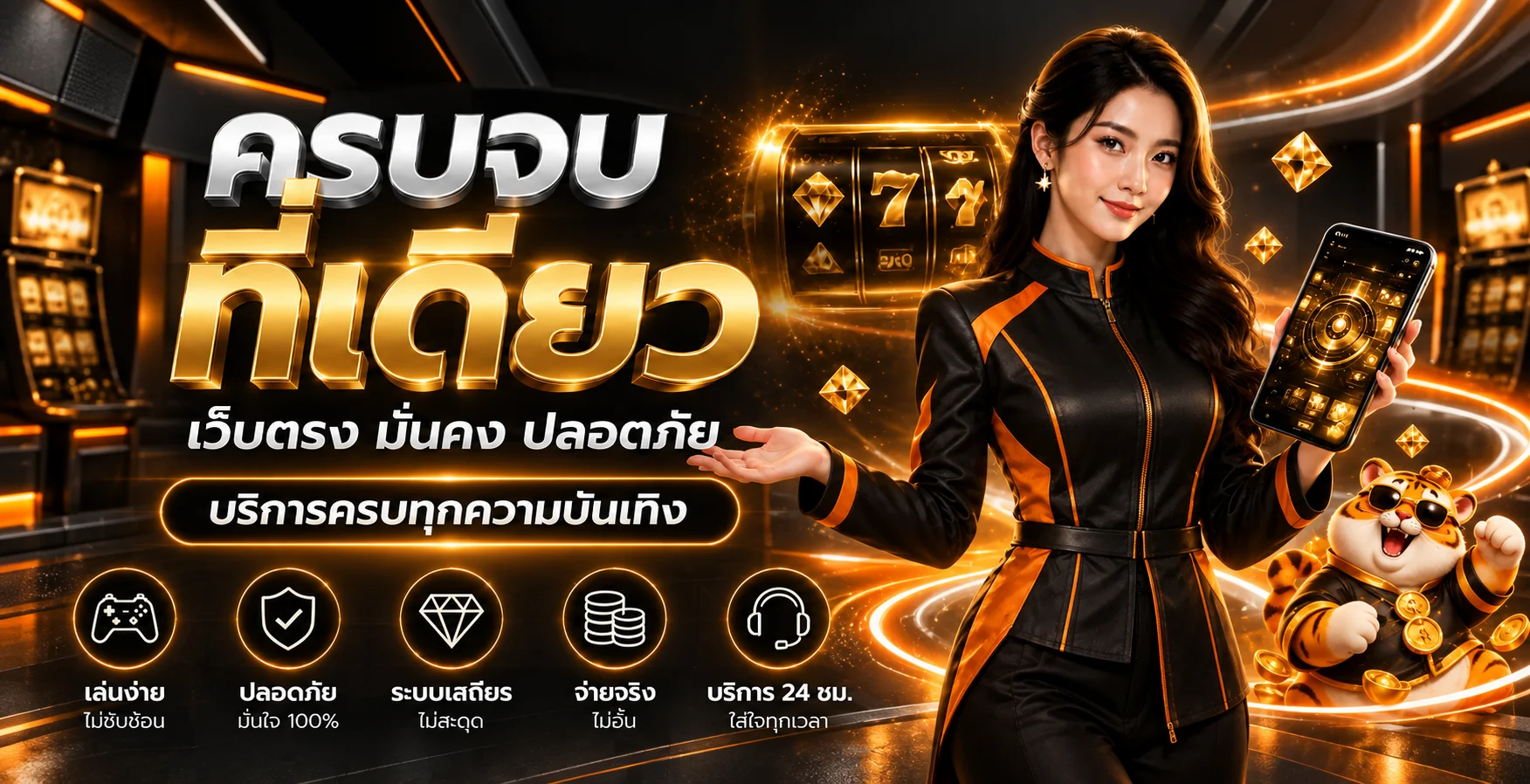 แบนเนอร์บริการครบในที่เดียวสำหรับ UFA DRAGON 168