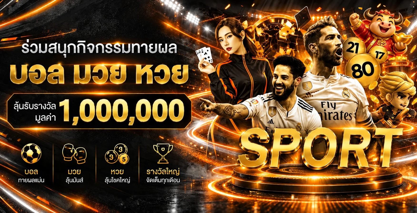 กิจกรรมกีฬา มวย และผลหวยใน UFA DRAGON 168